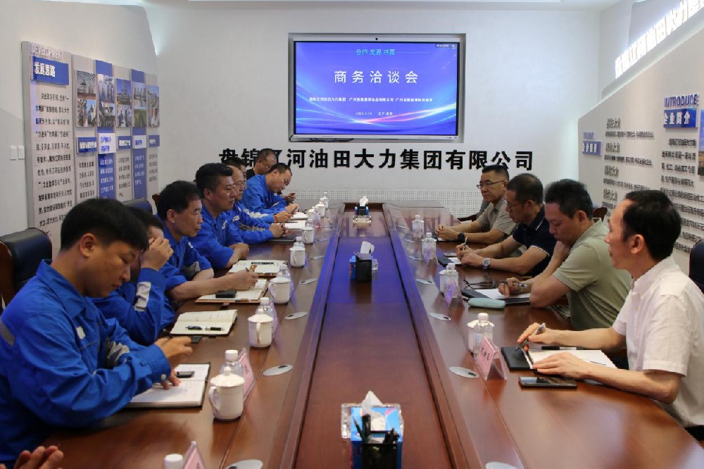 廣州發展碧辟油品有限公司胡學勤一行到大力公司調研